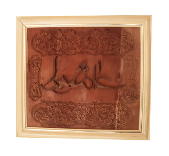 Wood Carving Tableau (Ashura) made bu mohammad mehdi tavakol - handicrafts365.com